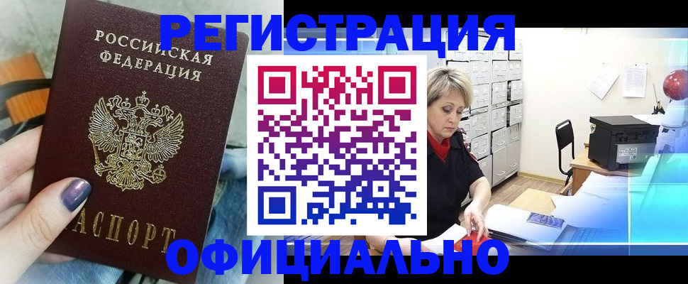 прописка для школы в Джанкое