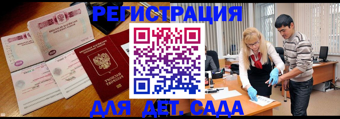 временная регистрация собственник в Джанкое