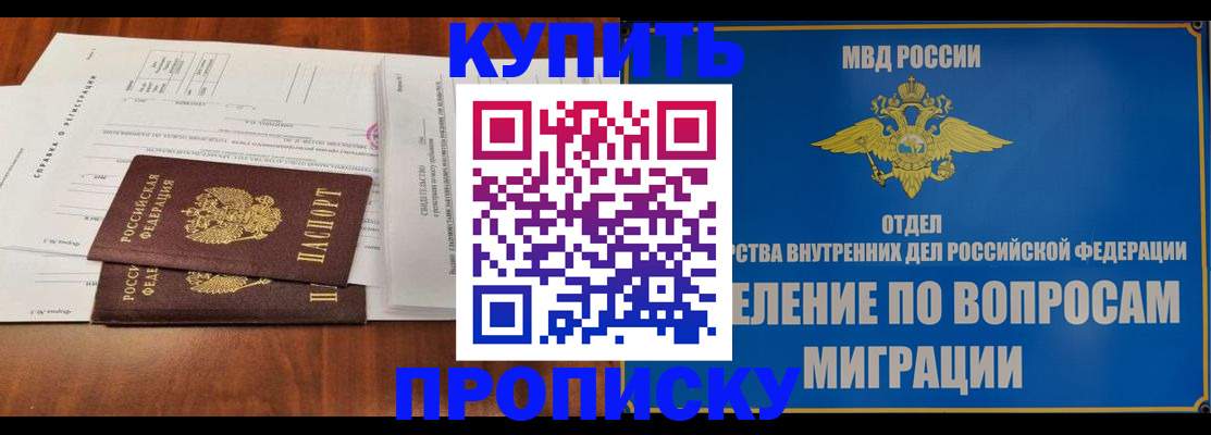 прописка в квартире в Джанкое