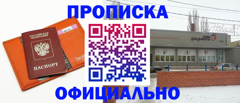 временная регистрация надежно в Джанкое
