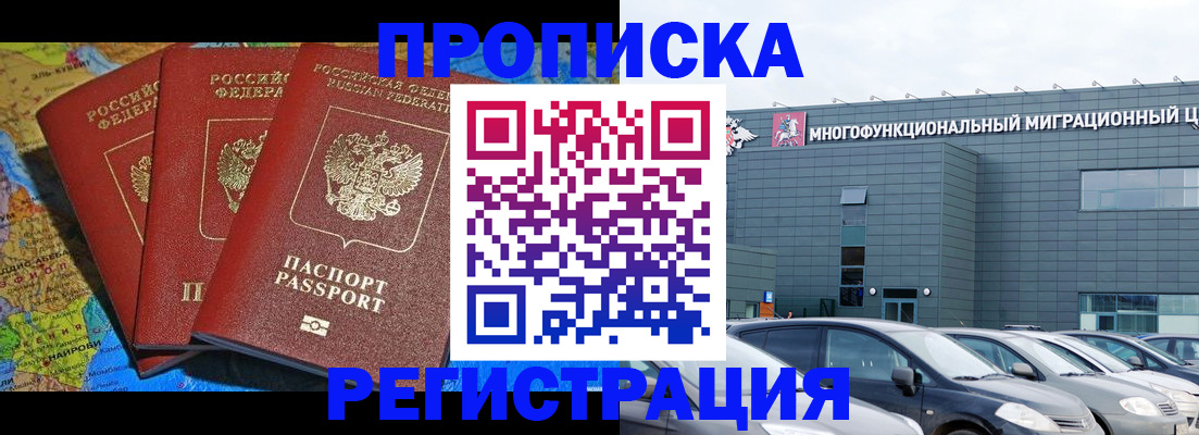 прописка для военкомата в Джанкое