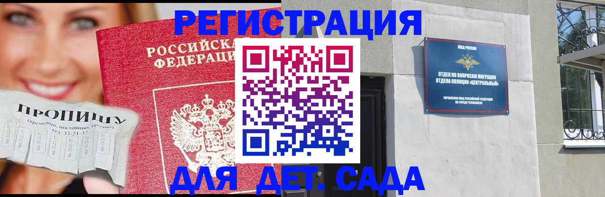 прописка в Джанкое