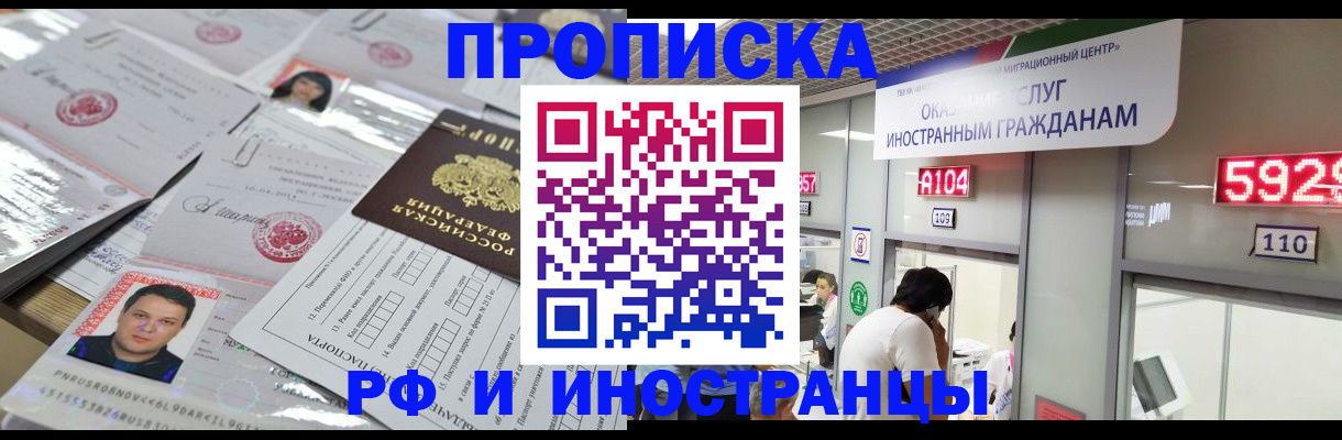 временная регистрация законно в Джанкое